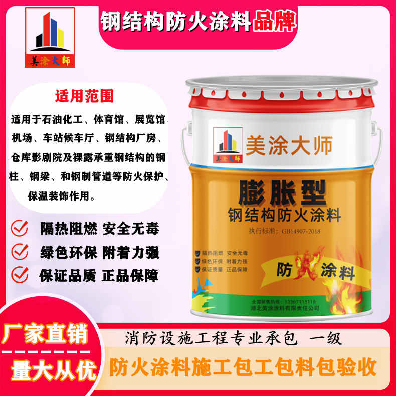 梅列双流防火涂料工程施工,大连正规超薄型防火涂料生产厂家-防火涂料厂家排名