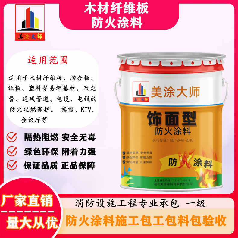 梅列孝感厂房防火涂料包工包料,阳泉专业防火涂料生产厂家-防火涂料包工包料多少钱一平方?